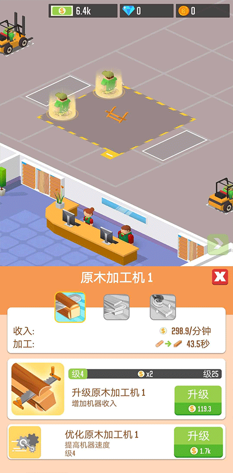 我要當老板伐木工廠無限金幣 v1.3.0 2