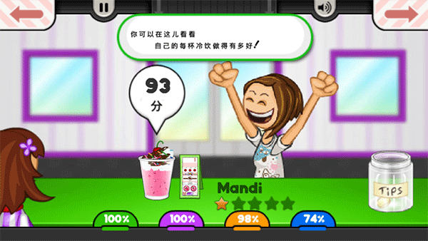 老爹冰淇淋店togo v1.2.3 1