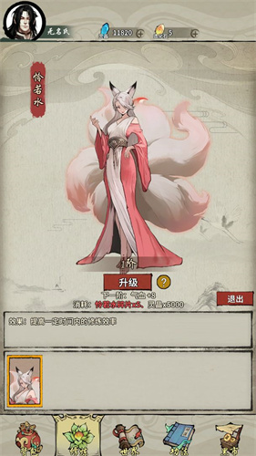 詭道修真記免廣告 v1.2 2