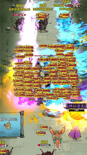 詭道修真記免廣告 v1.2 3