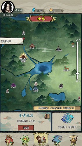 詭道修真記免廣告 v1.2 0