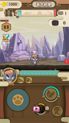 喜羊羊與灰太狼之奇幻之旅免廣告 v1.1 2