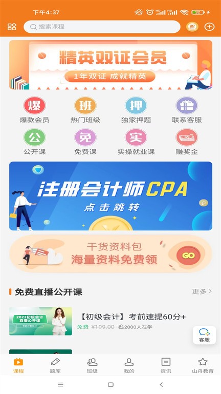 樂橙網校題庫app官方版 截圖0