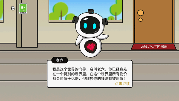 少年逆襲記免廣告 v1.0.1 1