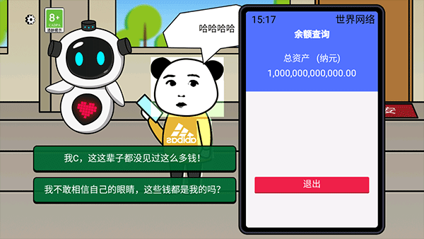 少年逆襲記免廣告 v1.0.1 3