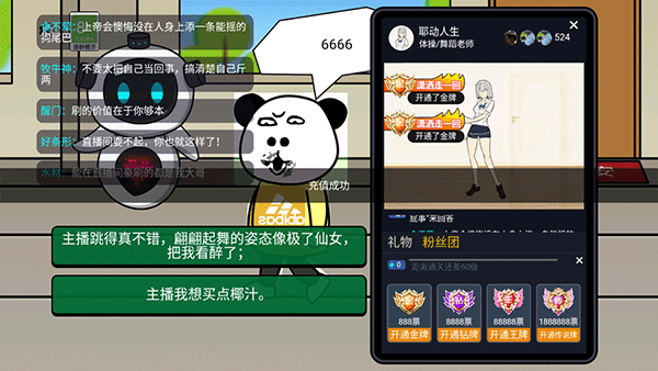 少年逆襲記免廣告 v1.0.1 2