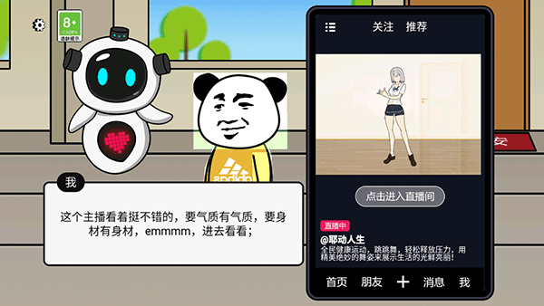 少年逆襲記免廣告 v1.0.1 0