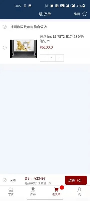 神州商橋官方版 v3.16.0安卓版 0