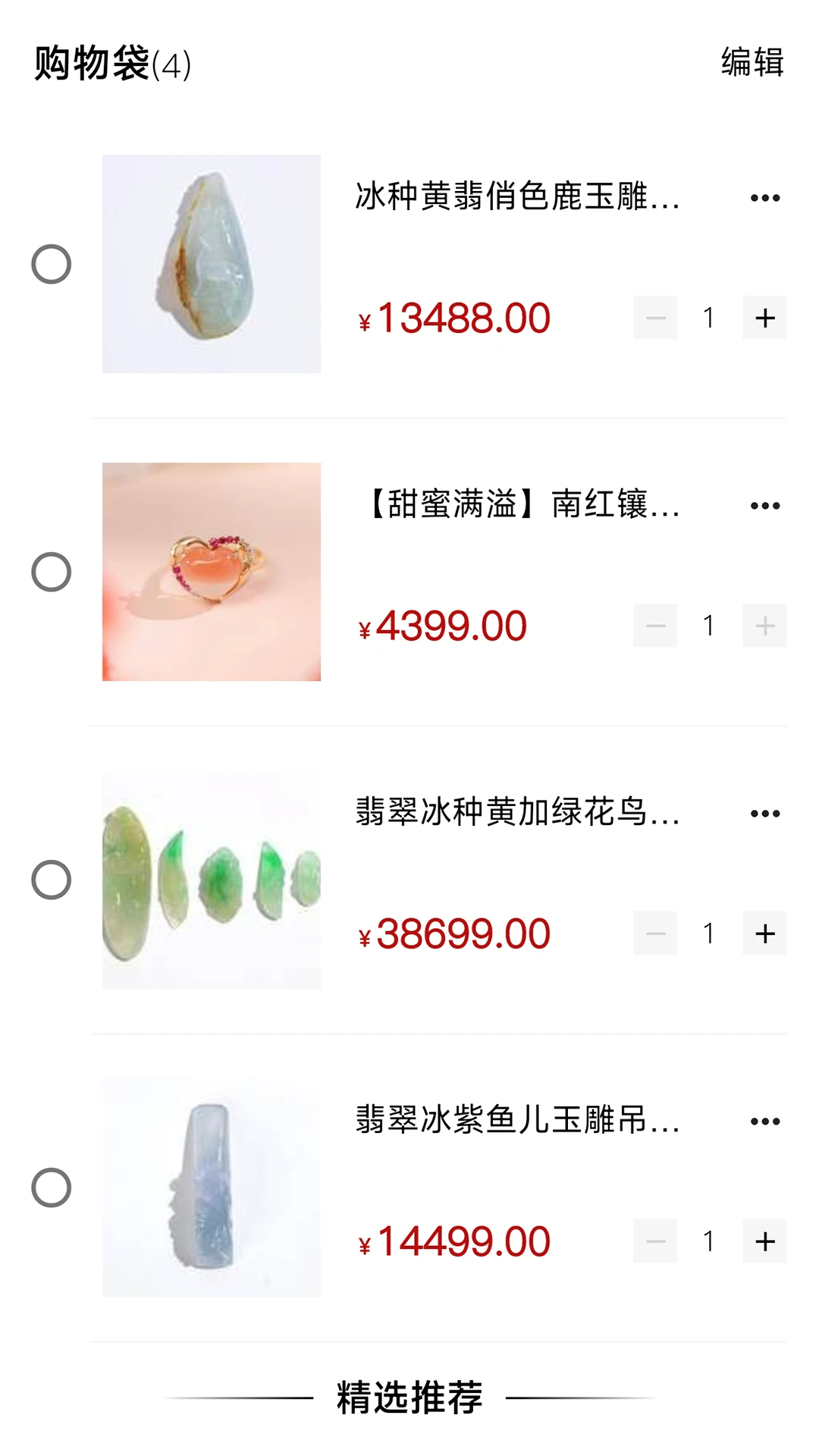 棲家珠寶官方版 v3.1.6安卓版 0