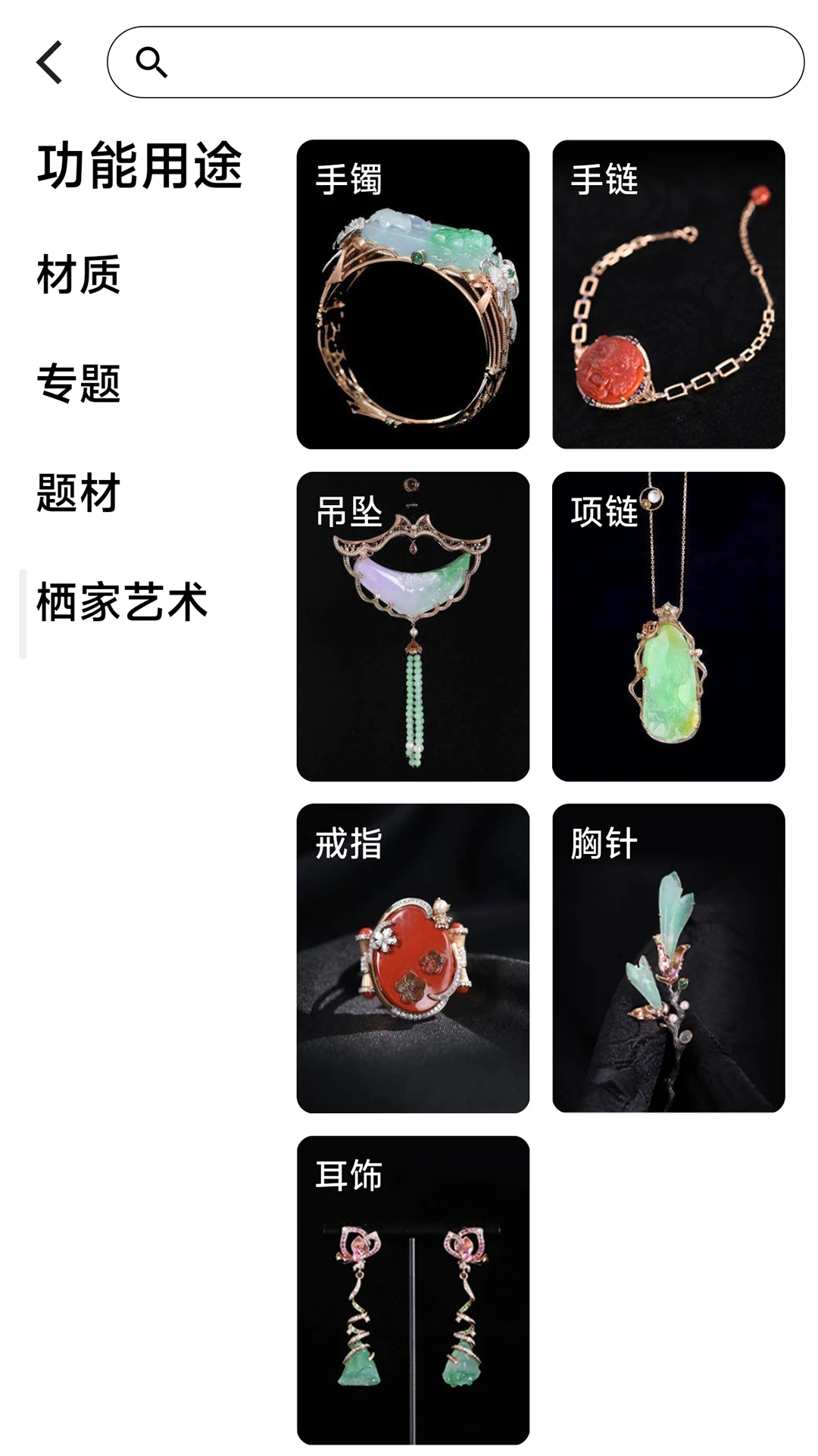 棲家珠寶官方版 v3.1.6安卓版 2