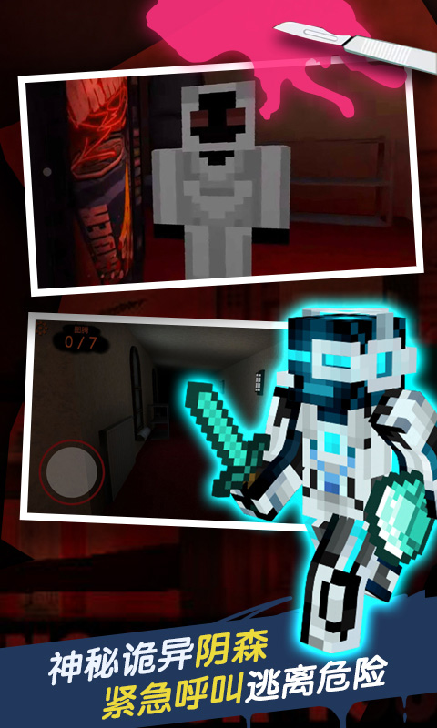 恐怖旅館手機版 v1.2 1