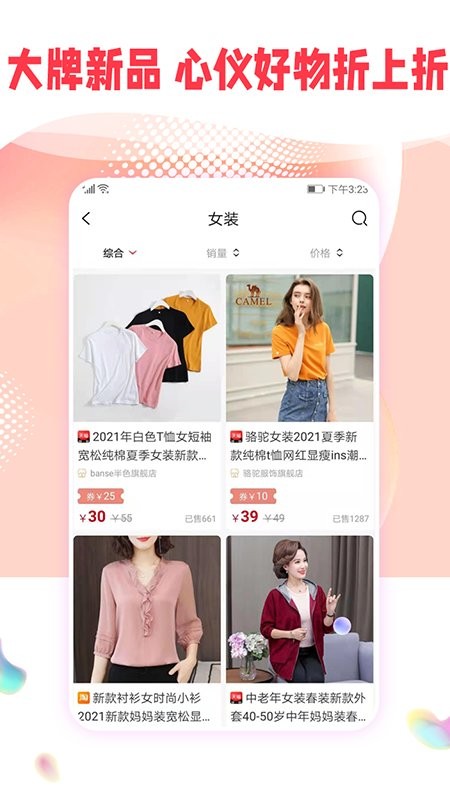 樸源云集app 截圖1