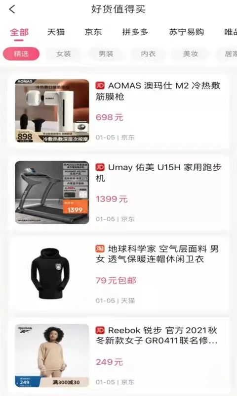 賺金街手機版 v6.1.20安卓版 1