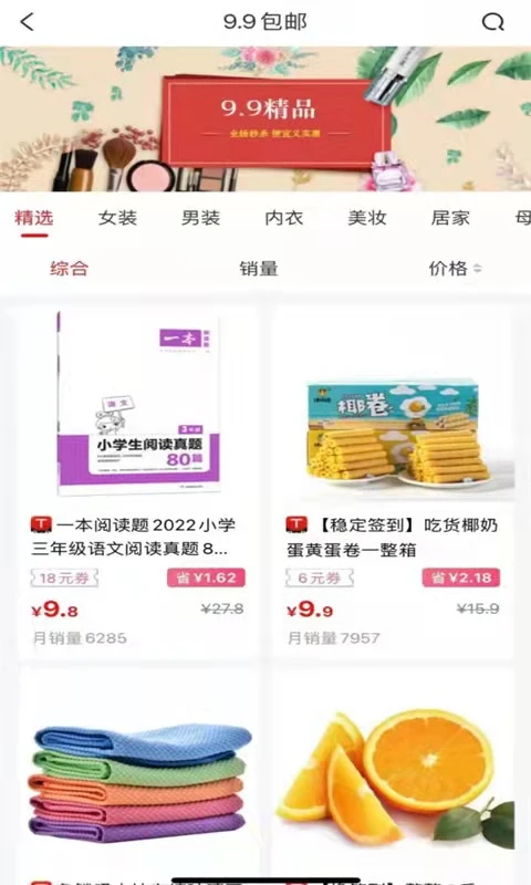 賺金街手機版 v6.1.20安卓版 0