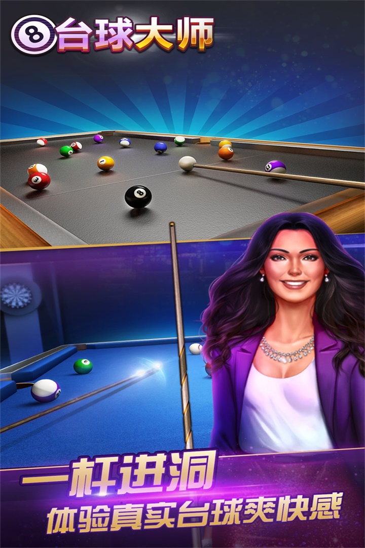 桌球大師挑戰賽中文版 v1.0.7 2
