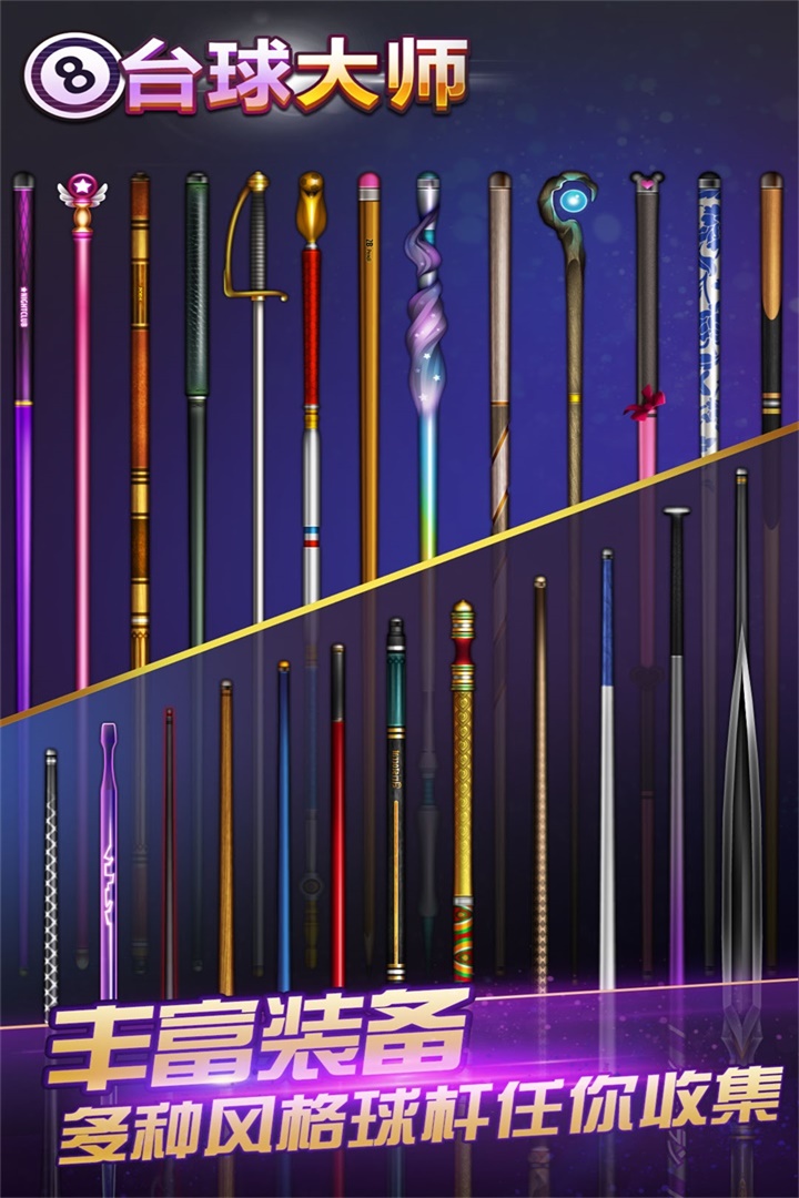 桌球大師挑戰賽中文版 v1.0.7 3