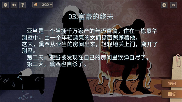 你已經猜到結局了嗎免廣告 v3.2.9 2