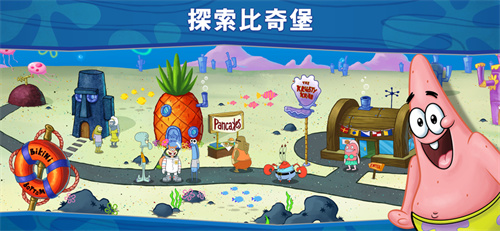 海綿寶寶大鬧蟹堡王無限金幣鉆石版 v1.0.17 2