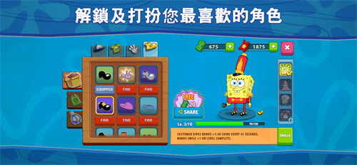 海綿寶寶大鬧蟹堡王無限金幣鉆石版 v1.0.17 0