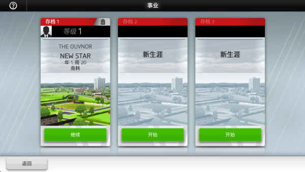 新星經理 v1.7.6 2