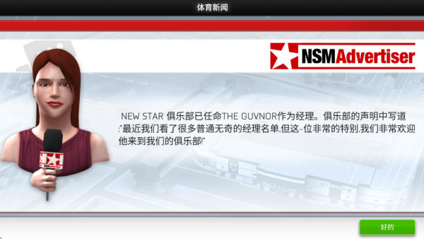 新星經理 v1.7.6 1