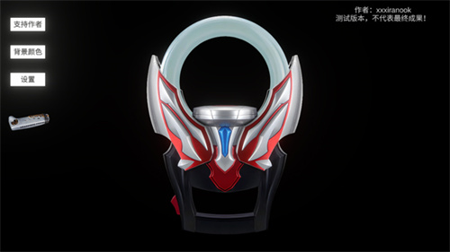 歐布圓環模擬器中文版 v1.6 0