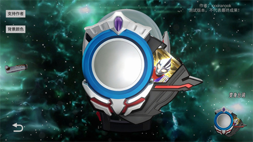 歐布圓環模擬器中文版 v1.6 2