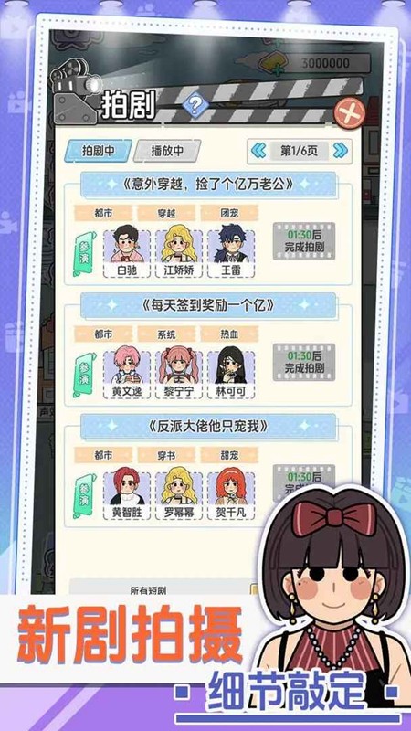 我要拍短劇 v1.0.3 1