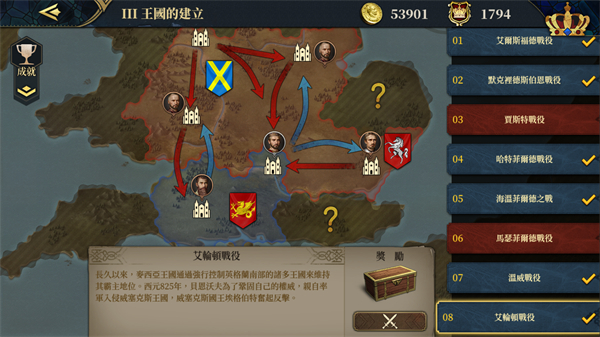 歐陸戰爭7中世紀最新版 v3.2.0 2