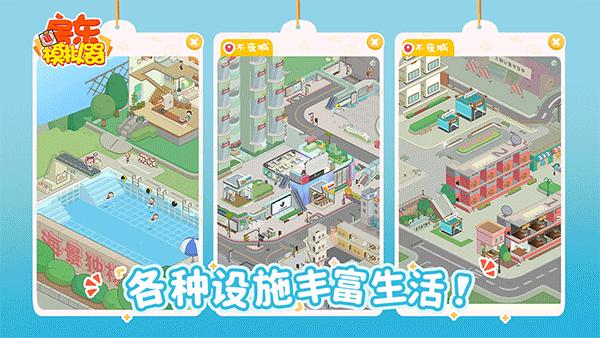 房東模擬器折相思內置菜單 v2.8.27 0