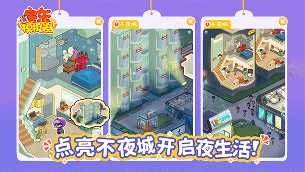 房東模擬器折相思內置菜單 v2.8.27 1