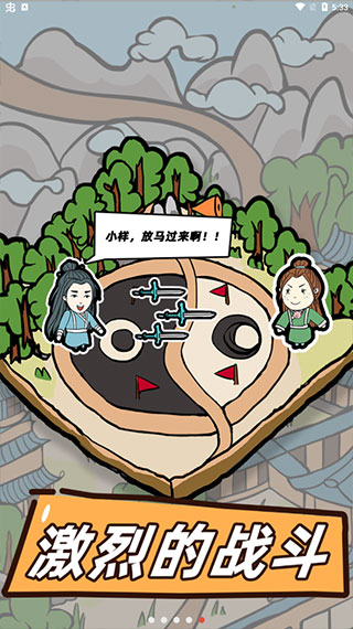 這是神仙啊官方版 v1.1 安卓版 1