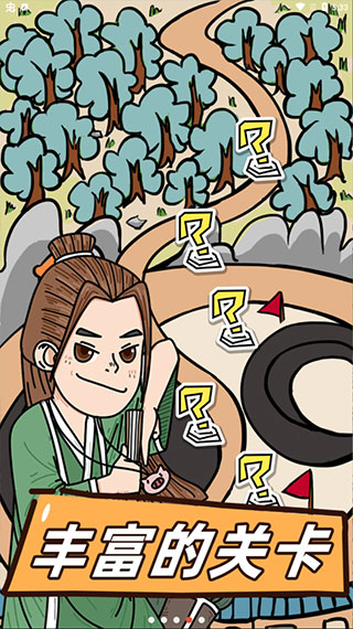 這是神仙啊官方版 v1.1 安卓版 2