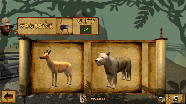 恐龍刺客無限金幣版 v8.9.3 0