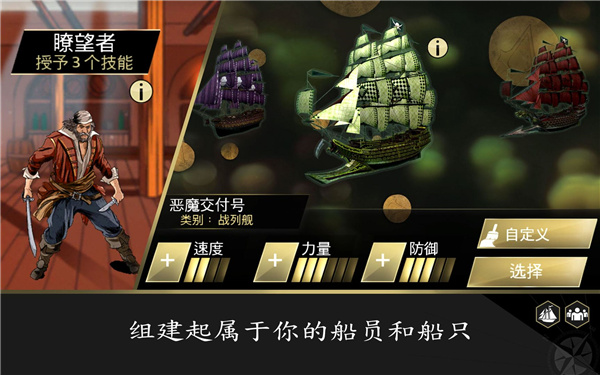 刺客信條海盜奇航中文版 v2.9.1 0