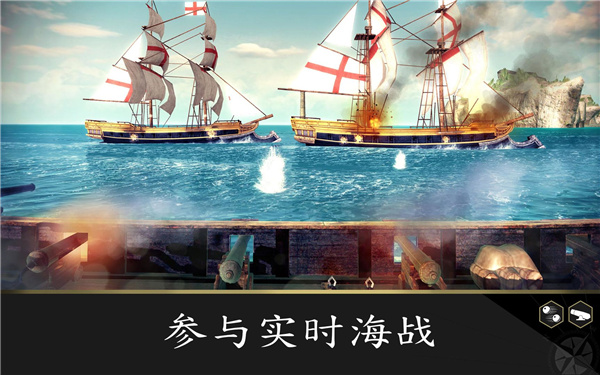 刺客信條海盜奇航中文版 v2.9.1 2