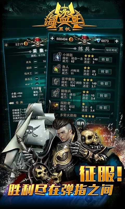 海盜王黑帆最新版 v1.2 2