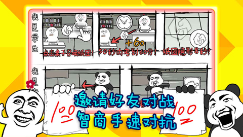 考試大作戰安卓版 v1.4 2