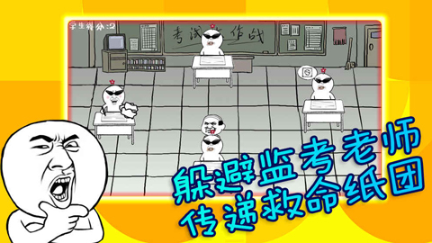 考試大作戰安卓版 v1.4 0
