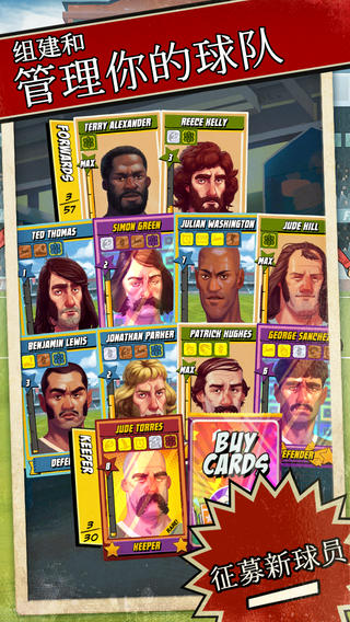 輕踢足球傳奇 v1.9.86 0