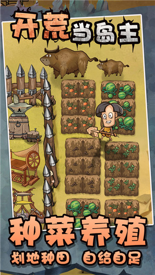 開荒當島主免廣告 v1.9 2