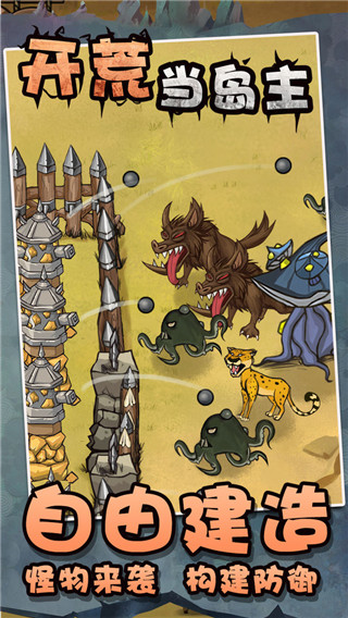 開荒當島主免廣告 v1.9 0