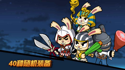 渣兔三秒鐘 v1.2.1 0