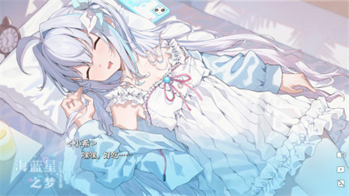 海藍星之夢手機版 v0.3.85 1