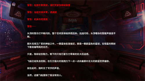 海藍星之夢手機版 v0.3.85 2