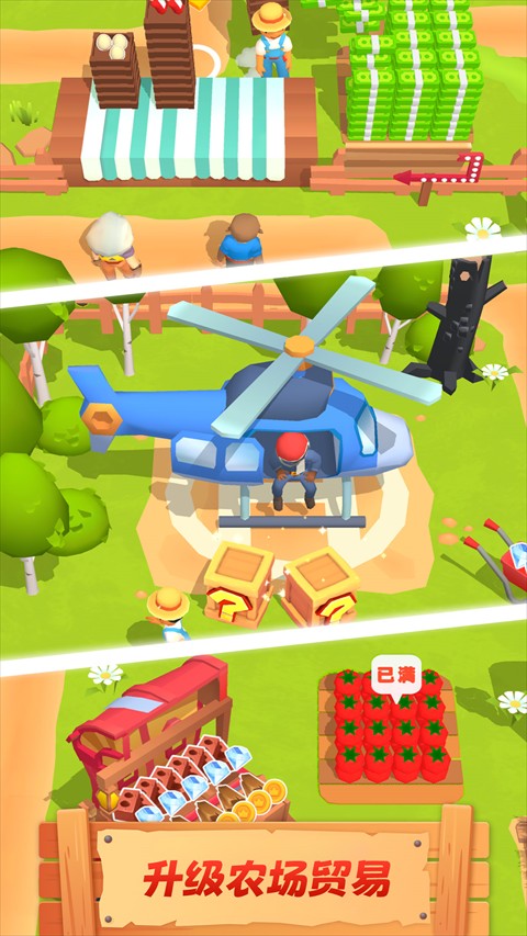 農場主快開荒安卓版 v1.00 1