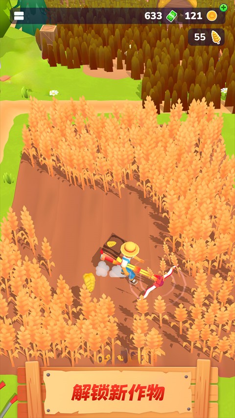 農場主快開荒安卓版 v1.00 2
