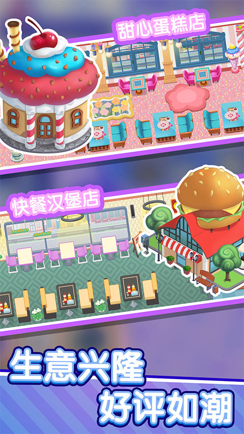 美味餐廳安卓版 v1.0.0 0