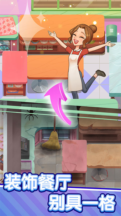 美味餐廳安卓版 v1.0.0 3