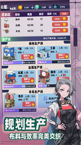 時尚帝國崛起免廣告 v1.1.1 1